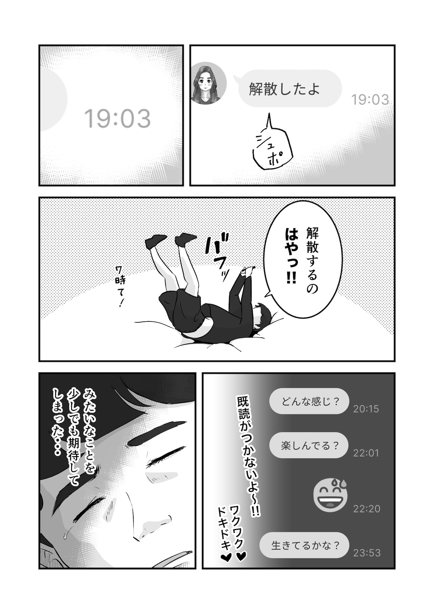 【実話】NTR夫婦のリアル(体験エッセイ集) 画像5