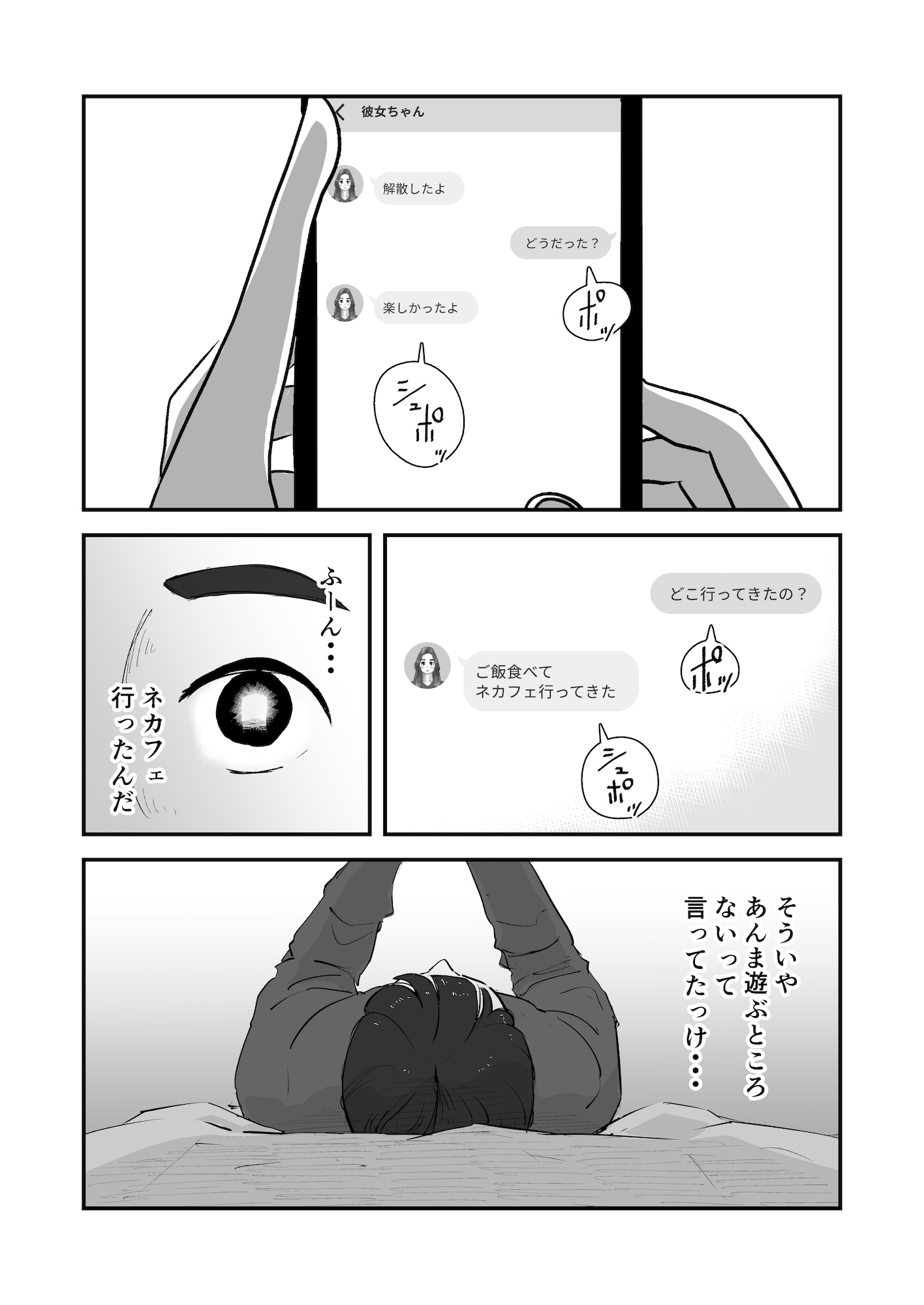 【実話】NTR夫婦のリアル(体験エッセイ集) 画像6