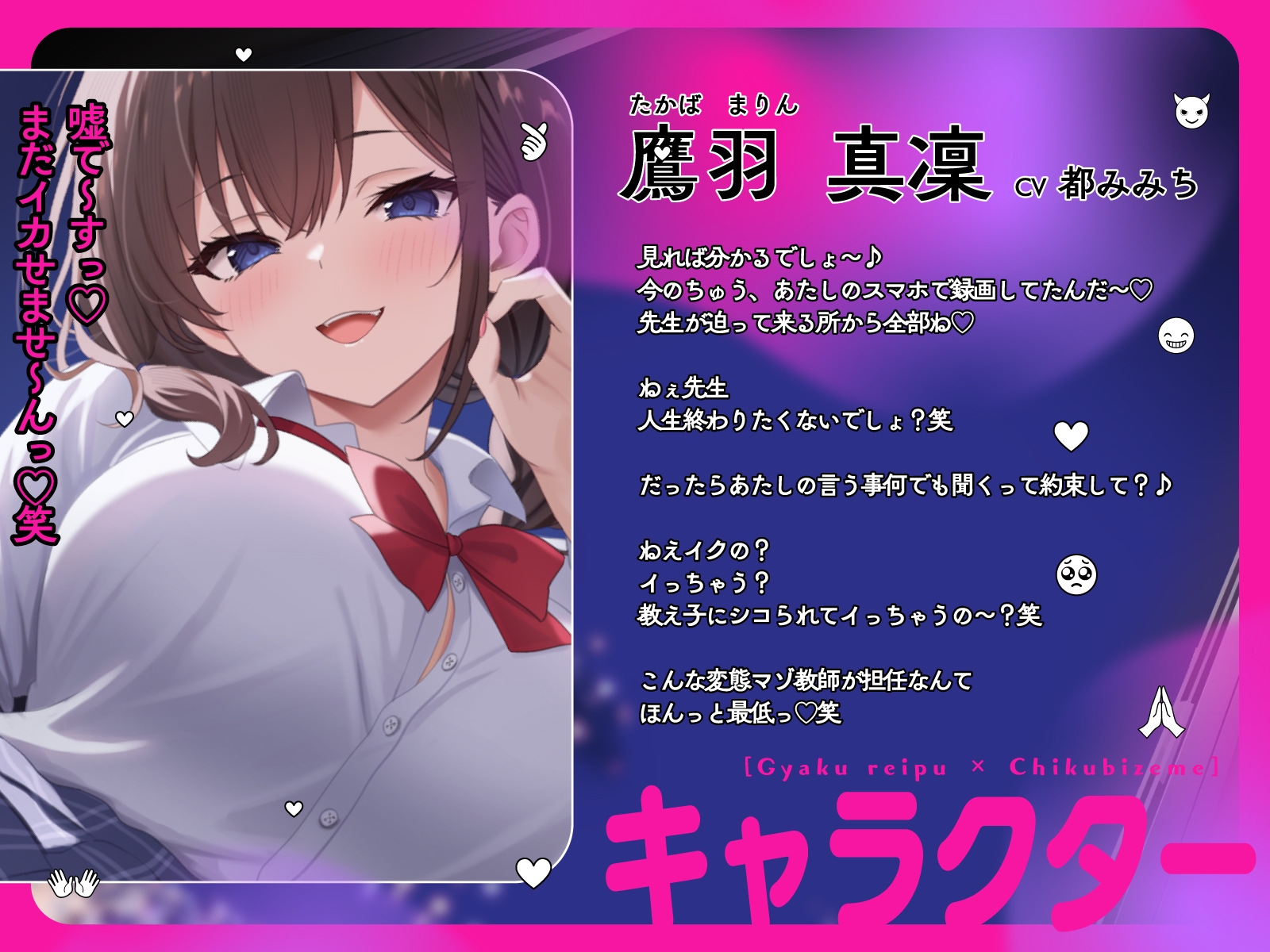 【逆レ○プ×乳首責め】寸止め甘サドJKに射精懇願～人生もチンポも握られ専用オモチャ宣言♡_1