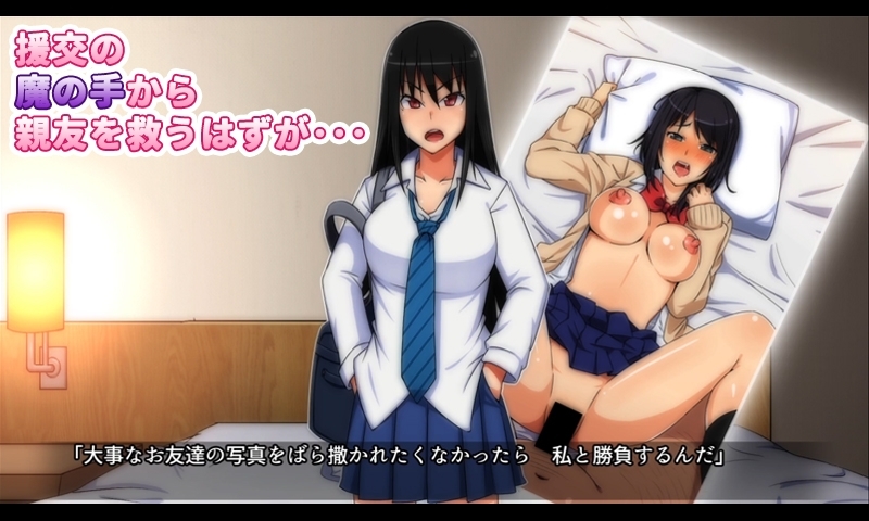 【Android版】ナマイキJKベロチュー中出しハメ倒しふぁっく(モーションコミック版) 画像1
