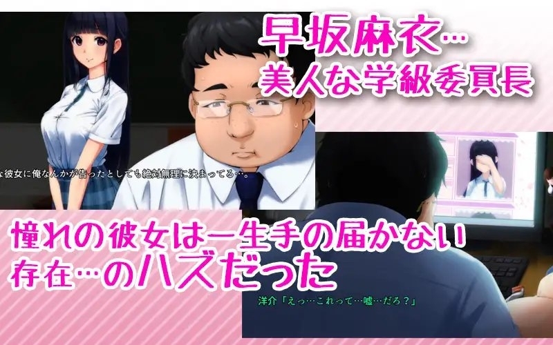 【Android版】ビッチJK委員長脅迫レ〇プ(モーションコミック版) 画像1