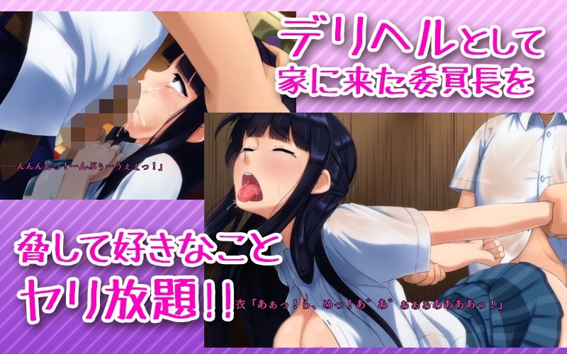 【Android版】ビッチJK委員長脅迫レ〇プ(モーションコミック版) 画像2
