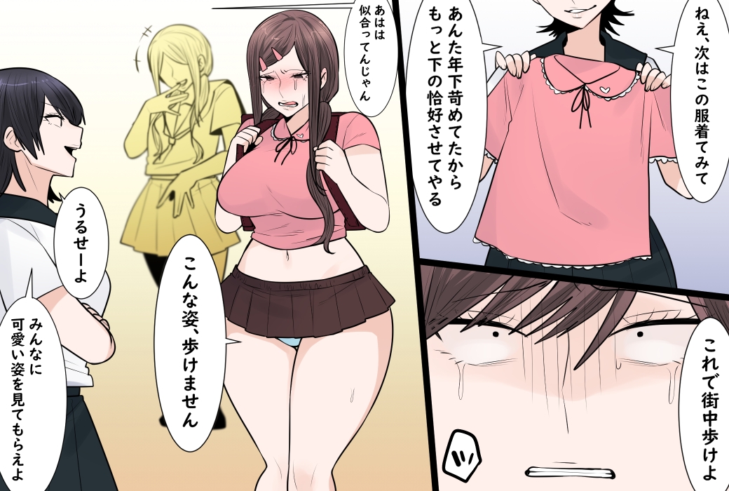 学園長の娘、カースト最下位へ堕ちる 画像5