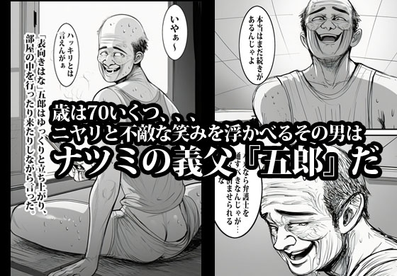 押しの弱い人妻は義父の中出しモードでも断れない。 画像2