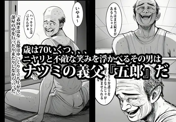 押しの弱い人妻は義父の中出しモードでも断れない。 サンプル画像 2