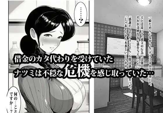押しの弱い人妻は義父の中出しモードでも断れない。 サンプル画像 4