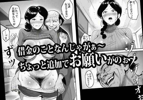 押しの弱い人妻は義父の中出しモードでも断れない。 サンプル画像 5
