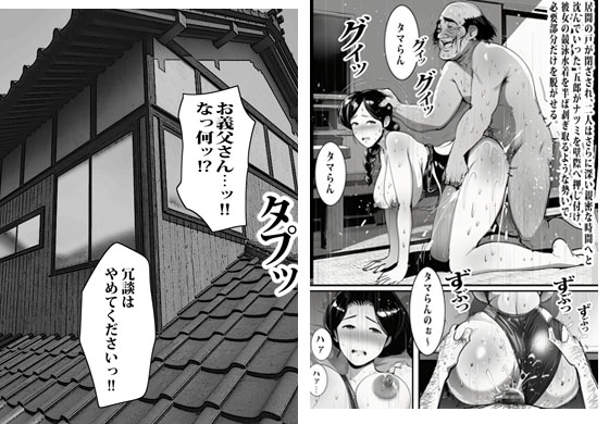 押しの弱い人妻は義父の中出しモードでも断れない。 画像7