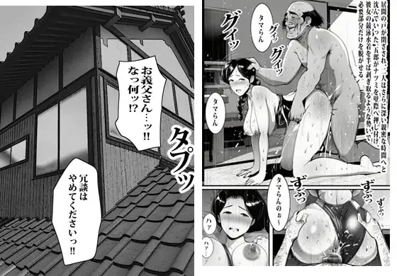 押しの弱い人妻は義父の中出しモードでも断れない。 サンプル画像 7