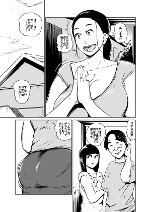 人妻のなにか 画像1