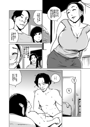 人妻のなにか 画像2