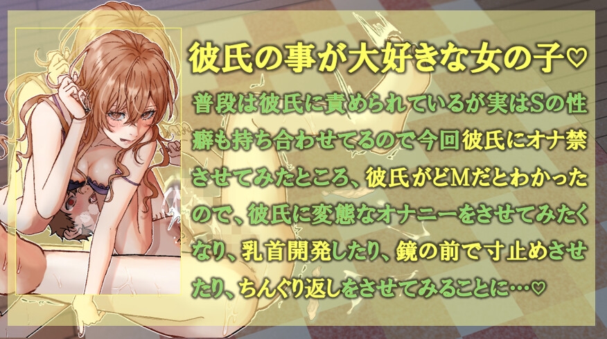彼氏に変態オナニー植えつける♡寸止めオナニー、ちんぐり返し、乳首開発♡ サンプル1