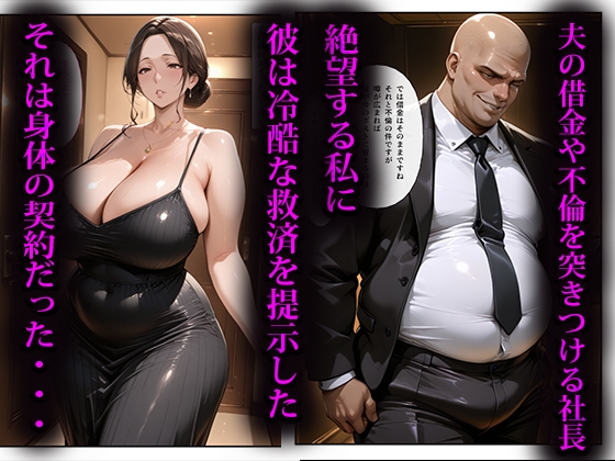 寝取らせ人妻~慰安旅行編~_2