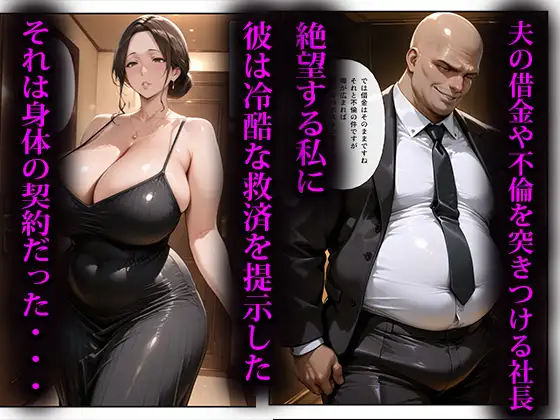 寝取らせ人妻〜慰安旅行編〜 サンプル画像 2