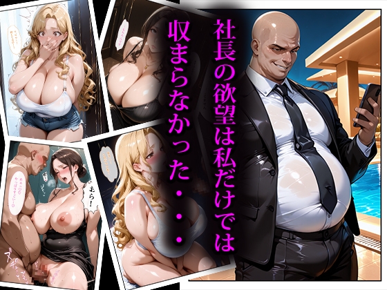寝取らせ人妻~慰安旅行編~_5