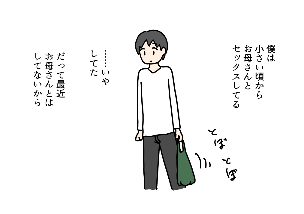 同級生の男にお母さんを完全に寝取られた息子の話 画像1