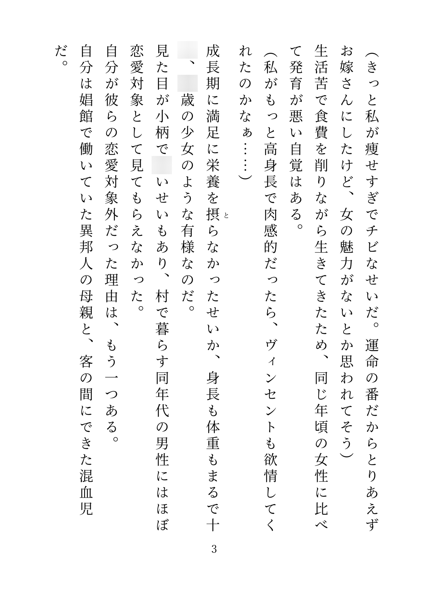 なかなか初夜が訪れないので寂しくて一人でシていたら獅子の旦那様が超絶発情してしまいました 画像2