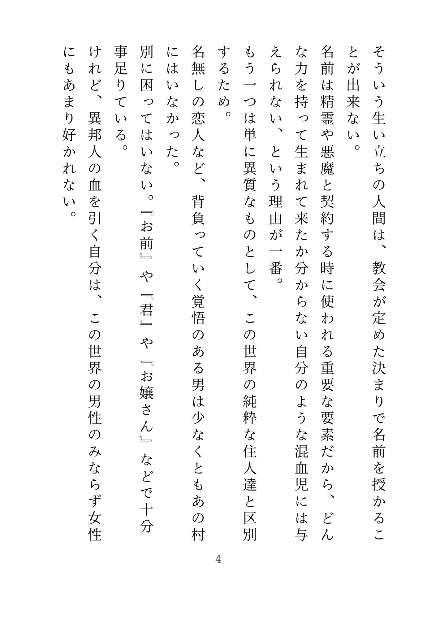 なかなか初夜が訪れないので寂しくて一人でシていたら獅子の旦那様が超絶発情してしまいました 画像3