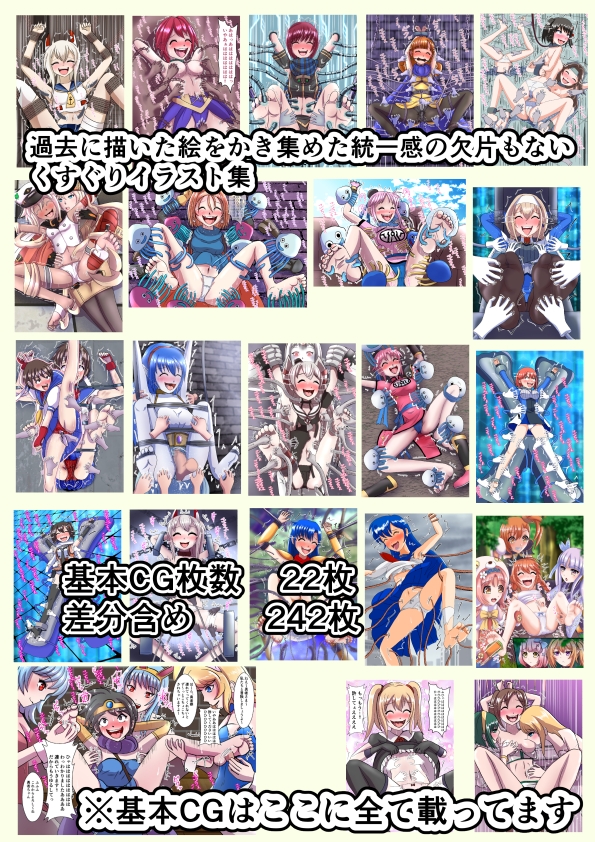 ごった煮ぐり～ムシチュ～Vol2 画像1