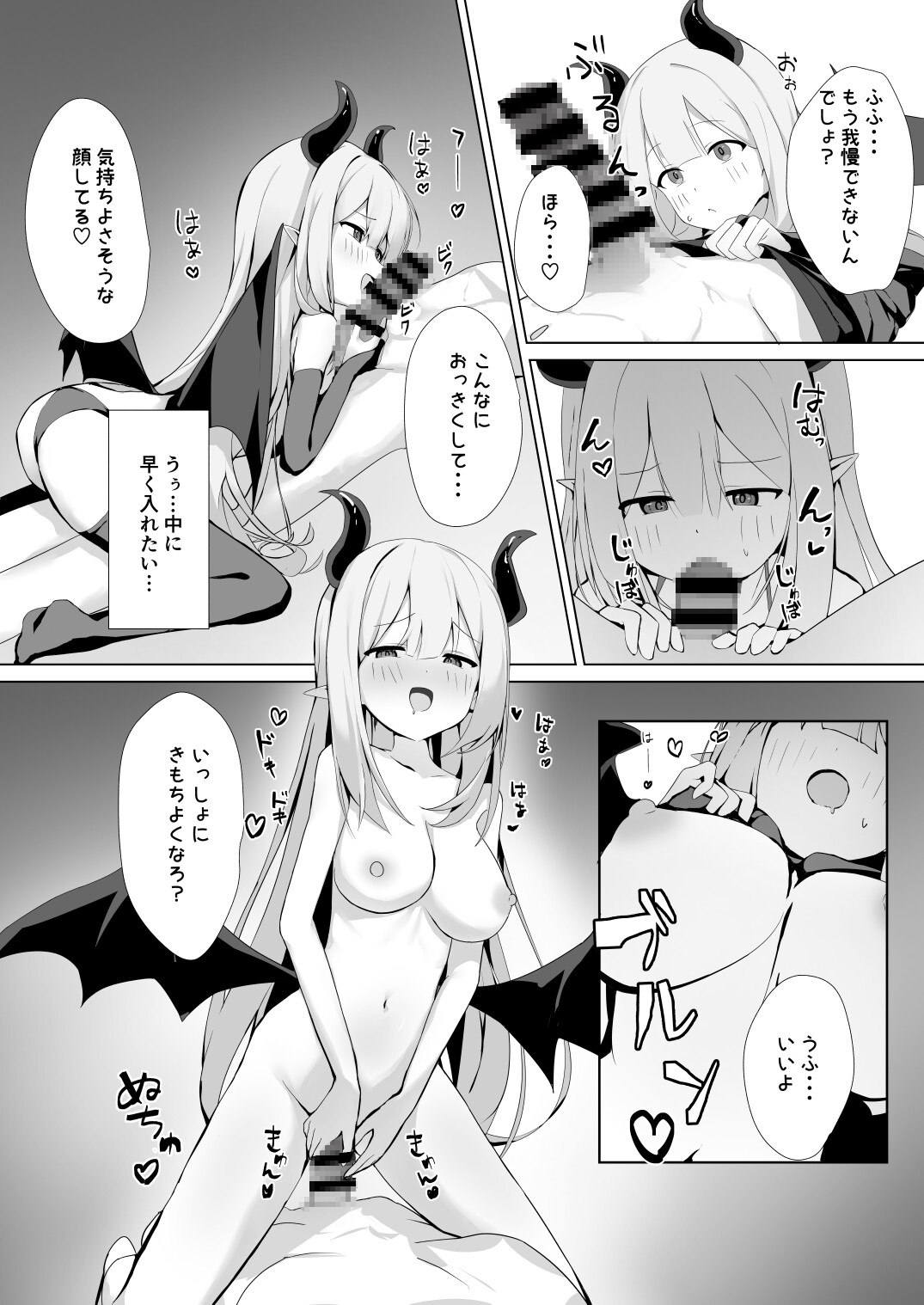 夜に来たサキュバスに搾られる話 画像3