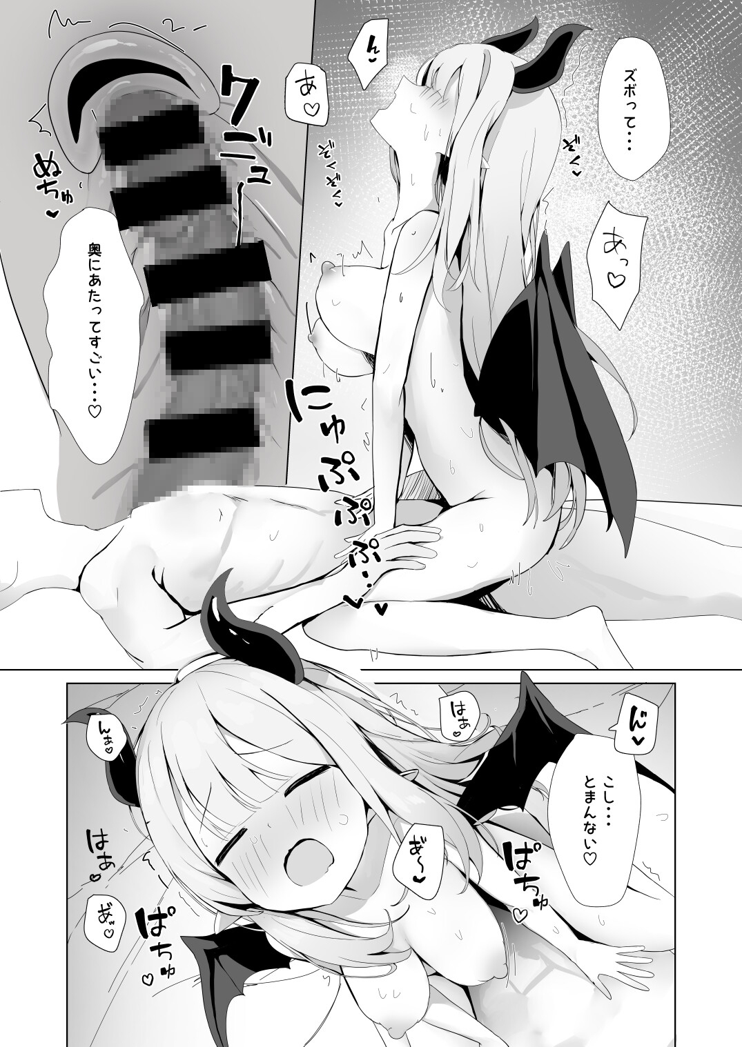 夜に来たサキュバスに搾られる話 画像4
