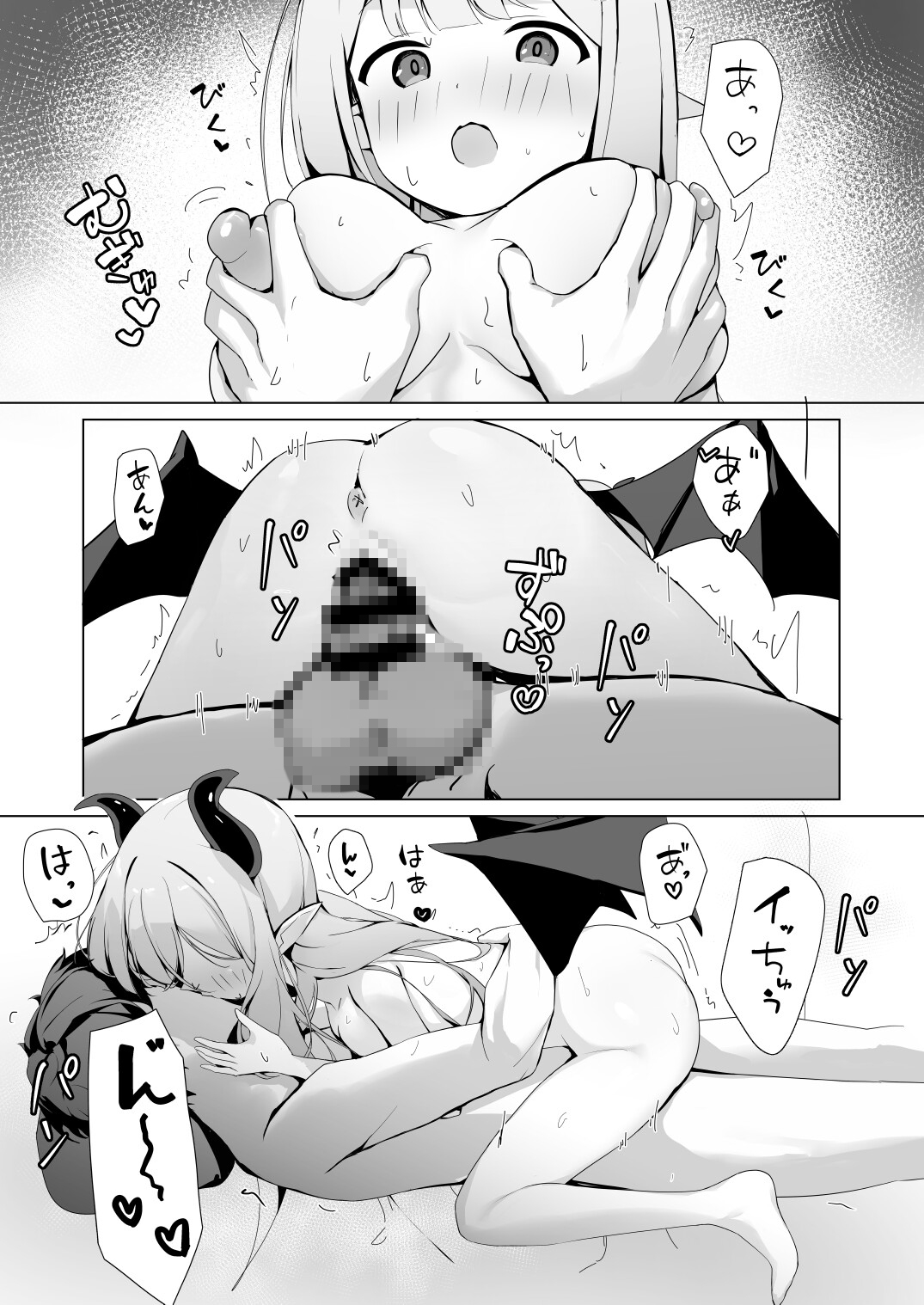 夜に来たサキュバスに搾られる話 画像5