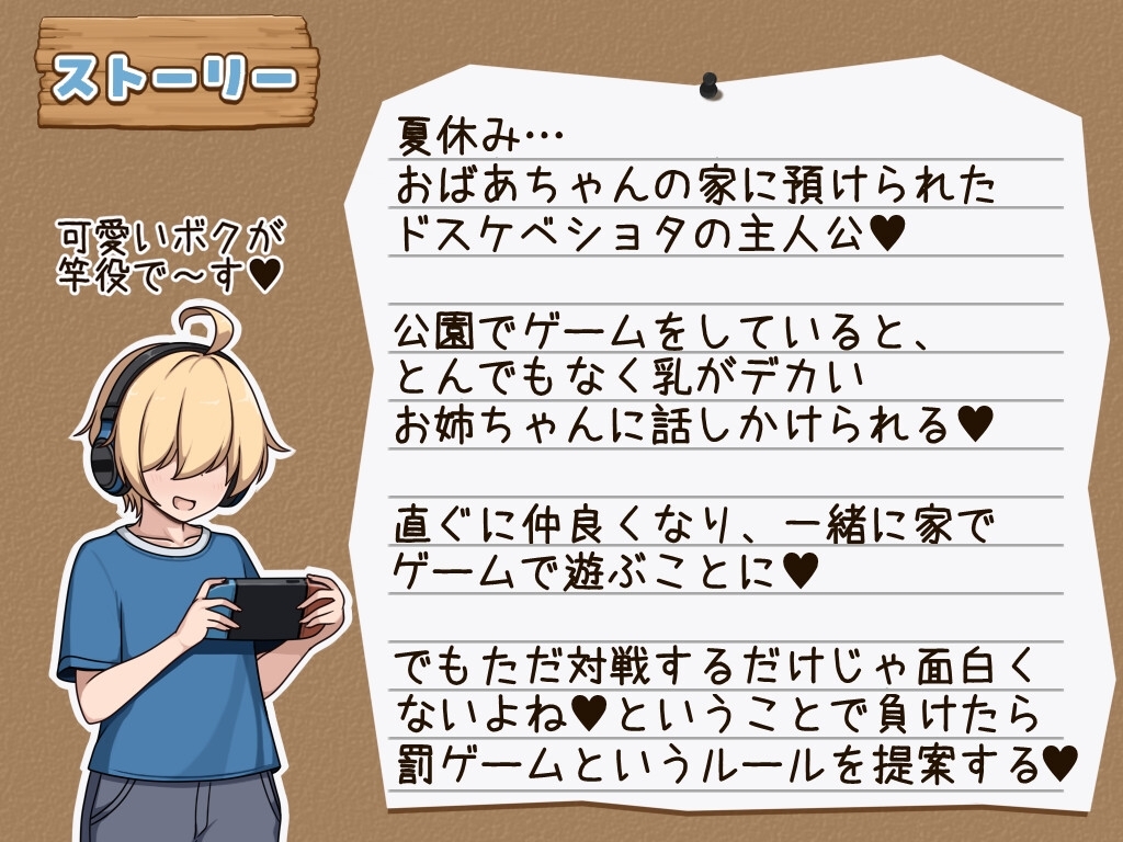 【スマホ版】モブ顔でドスケベボディなおねえちゃん 画像1