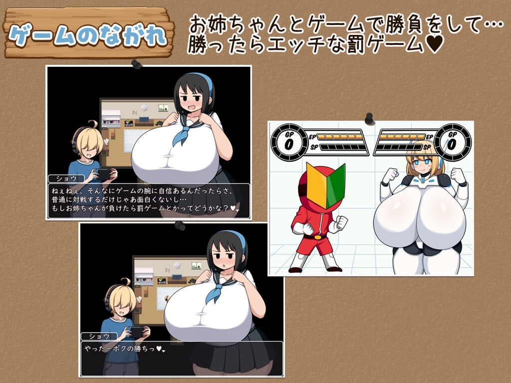 【スマホ版】モブ顔でドスケベボディなおねえちゃん 画像2