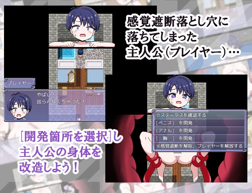【スマホ版】感覚遮断メス化トラップ！ 画像2