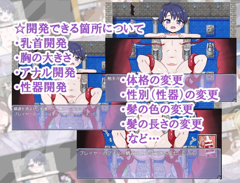 【スマホ版】感覚遮断メス化トラップ！ 画像3