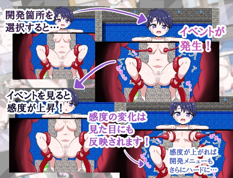 【スマホ版】感覚遮断メス化トラップ！ 画像4