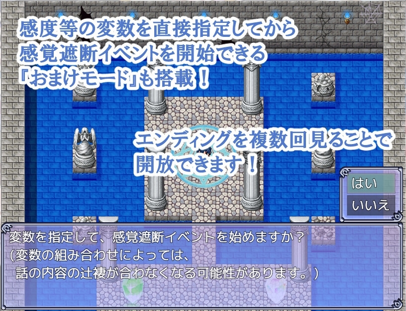 【スマホ版】感覚遮断メス化トラップ！ 画像8