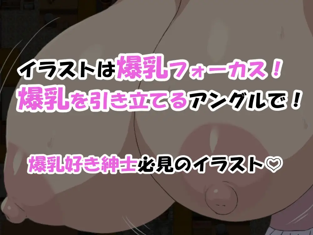 【スマホ版】「早漏で童貞な僕」と「爆乳で性欲モンスターなお姉さん」前編 サンプル画像 10