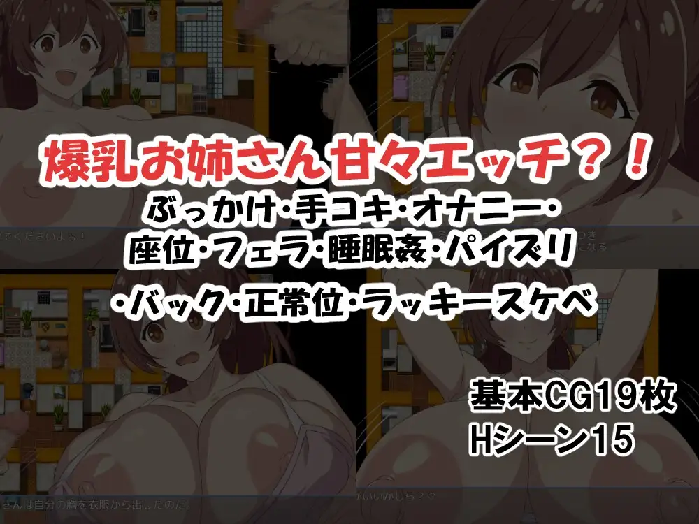 【スマホ版】「早漏で童貞な僕」と「爆乳で性欲モンスターなお姉さん」前編 サンプル画像 2