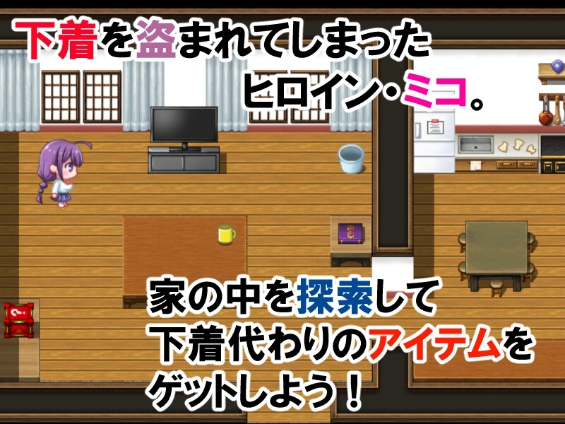 【スマホ版】下着がないっ!! 画像1