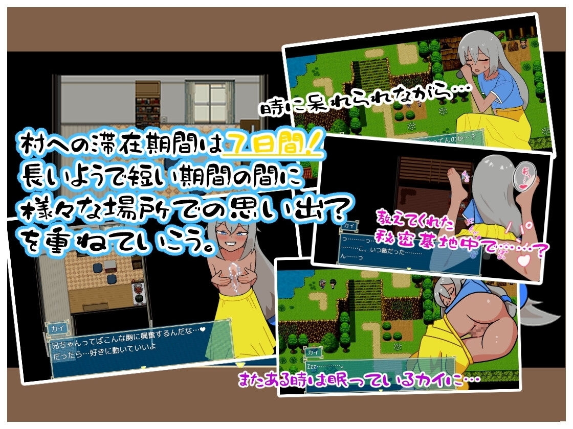 【スマホ版】褐色少女と!約束の7日間 画像2
