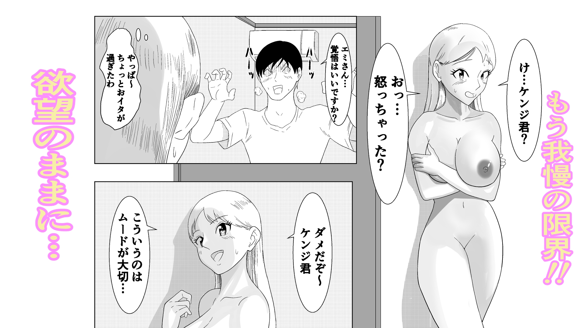 からかい好きの先輩に下剋上して分からせます！ 画像2