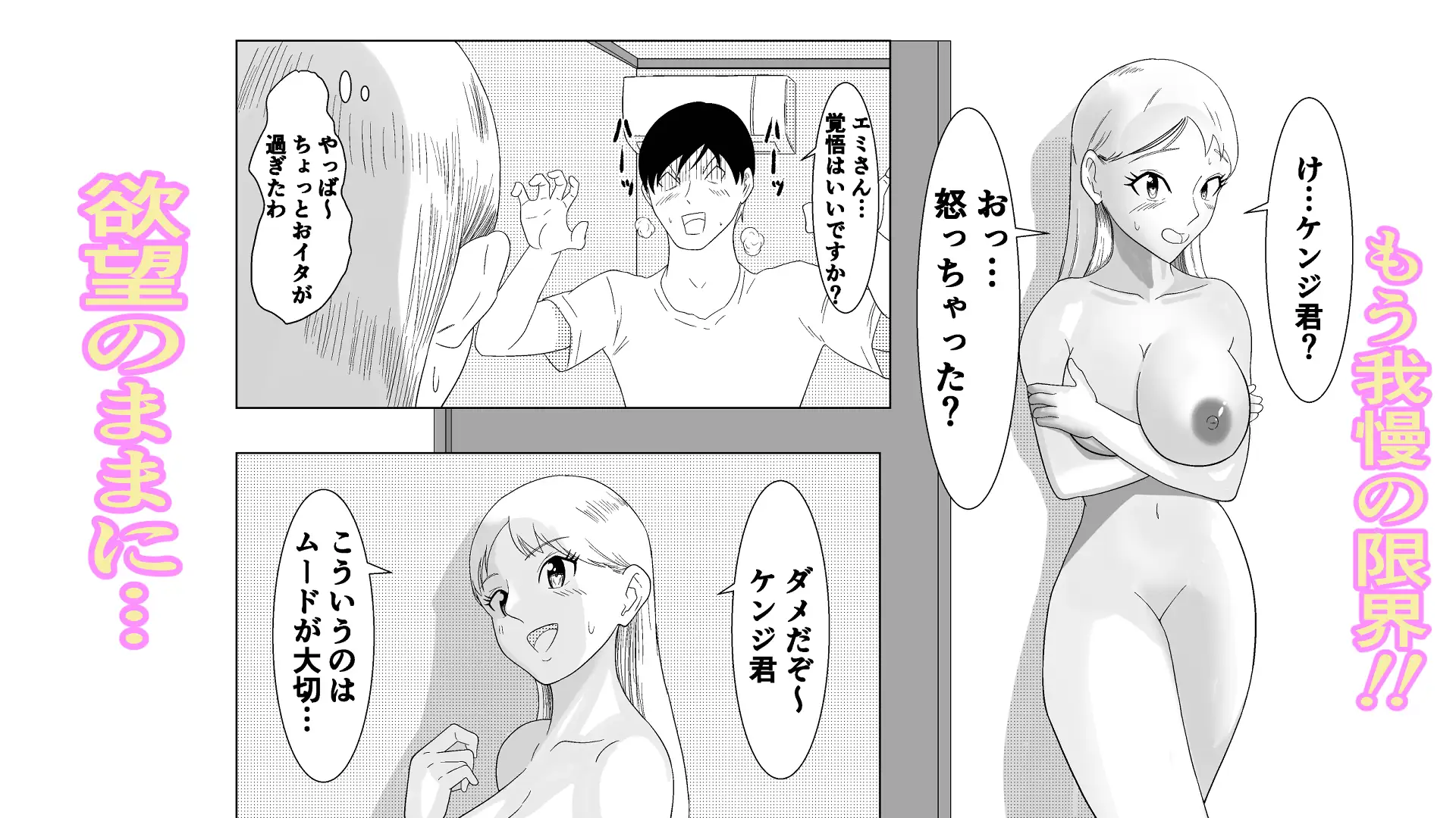 からかい好きの先輩に下剋上して分からせます！ サンプル画像 2