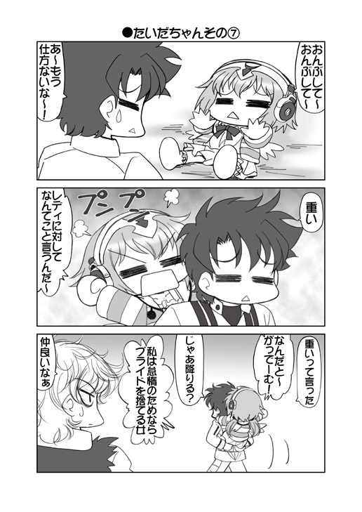 たいだちゃんとリリスちゃん2 画像2