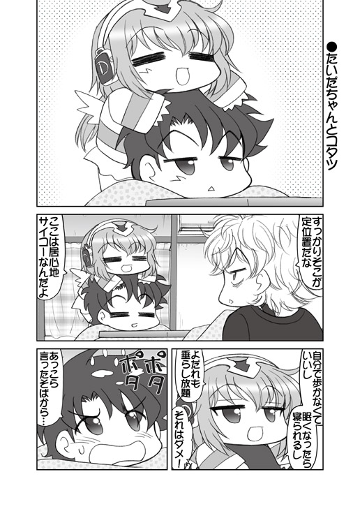 たいだちゃんとリリスちゃん2 画像3