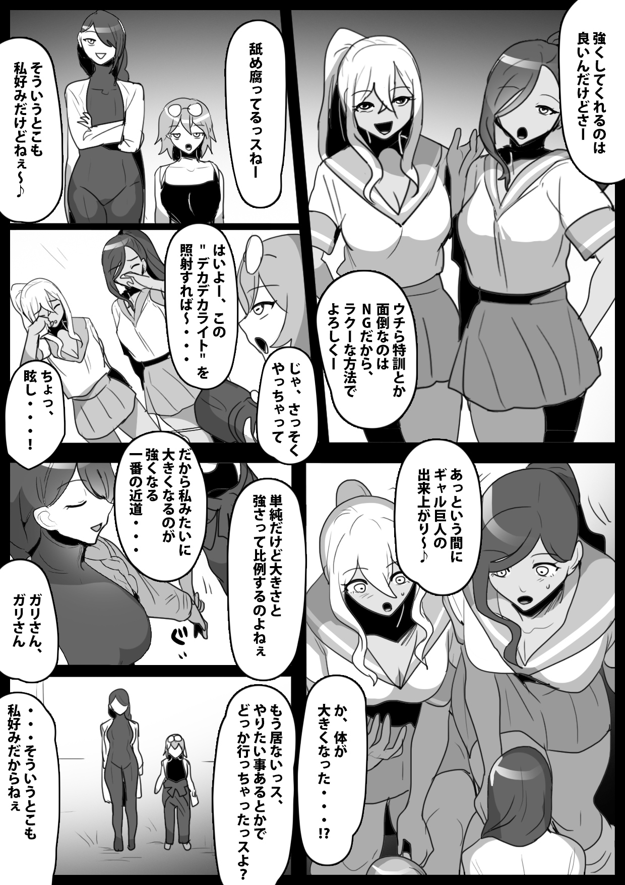 ふぇちすと第48話_1