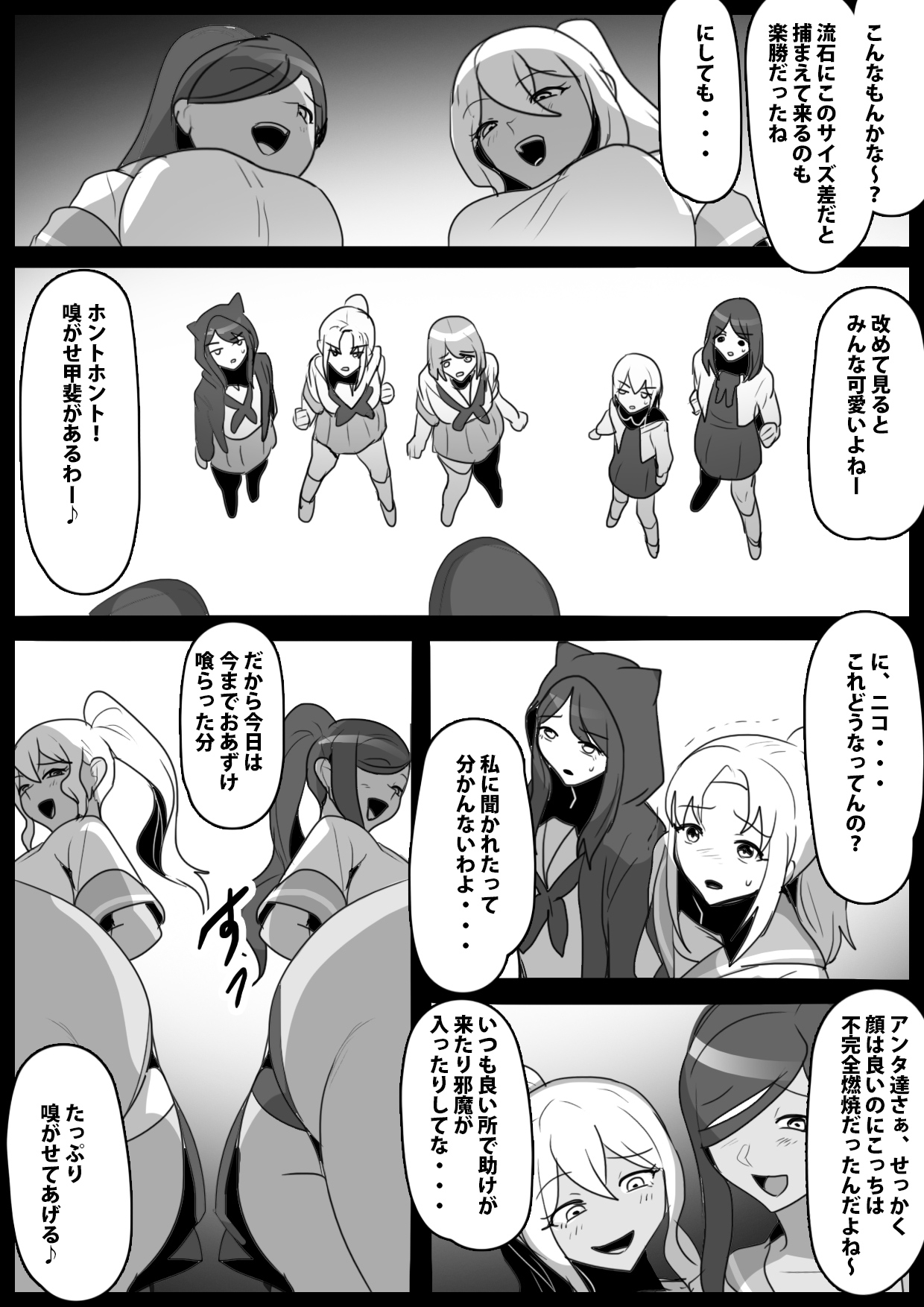 ふぇちすと第48話_2