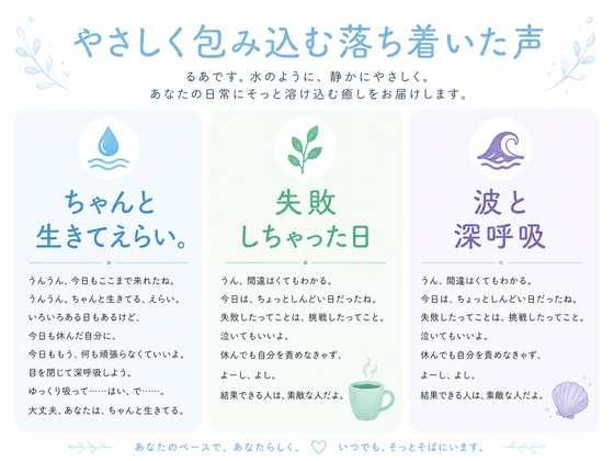 やさしく包み込む落ち着いた声。