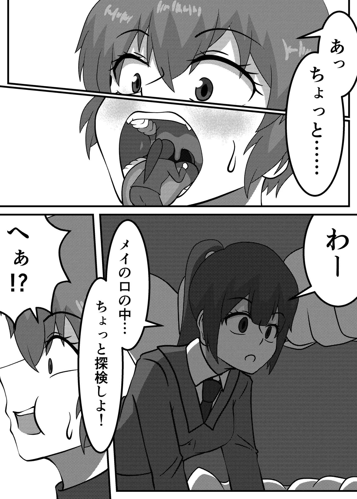 お嬢様とメイドのトンデモ魔法実験 サンプル画像 2