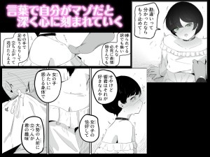 妄想おまんこ開発で連続メスイキしちゃう男の娘 ボクに女の子教えてください！3 画像3