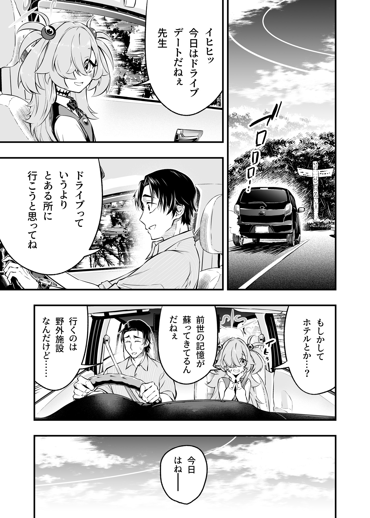 カノエ、リトルワールドに行く。 画像1