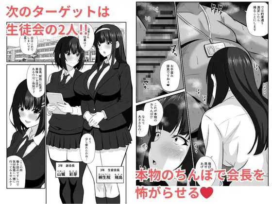 性教育 種付け許可証 サンプル画像 2