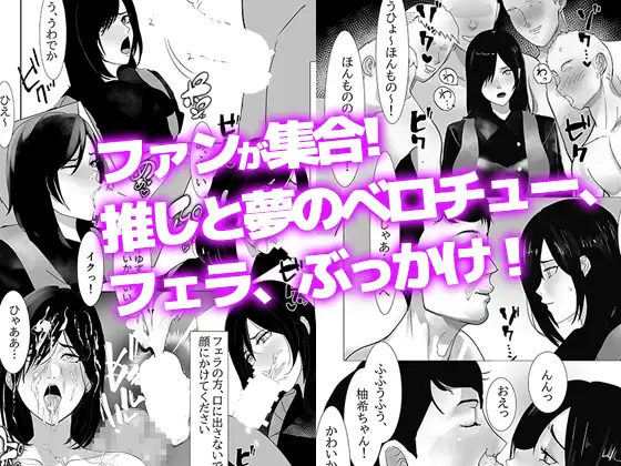 元戦●ヒロイン女優、なんやかんやでAVデビュー。デビュー作は自ら演じた役のコスプレ サンプル画像 2