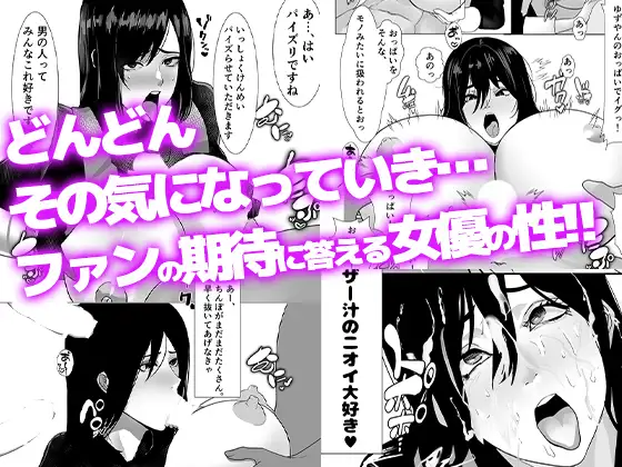 元戦●ヒロイン女優、なんやかんやでAVデビュー。デビュー作は自ら演じた役のコスプレ サンプル画像 3