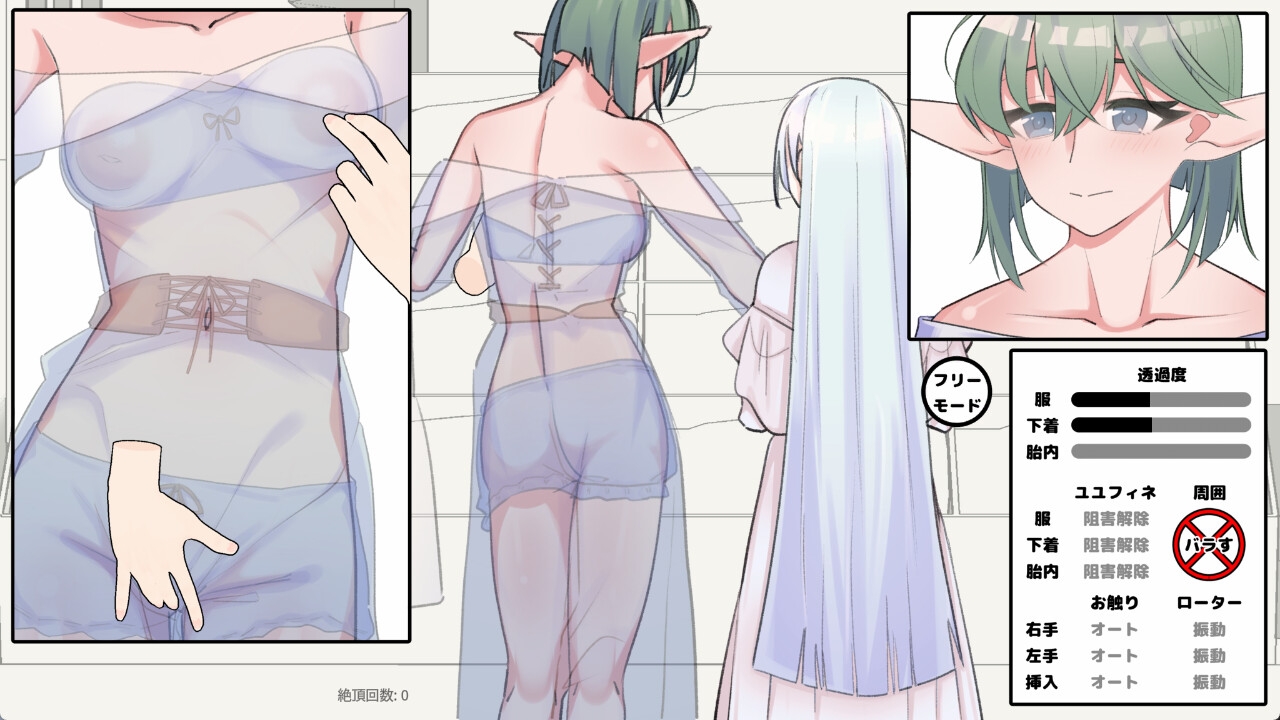 緑髪碧眼エルフちゃんに認識阻害で裸にしたり悪戯するやつ_1
